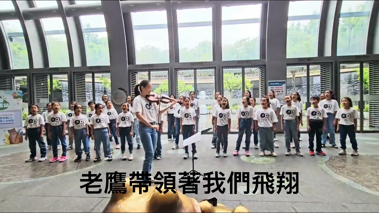 為了與你相遇【快樂天堂】@捷運快閃(中和國小合唱團)陳復明作曲、呂學海作詞