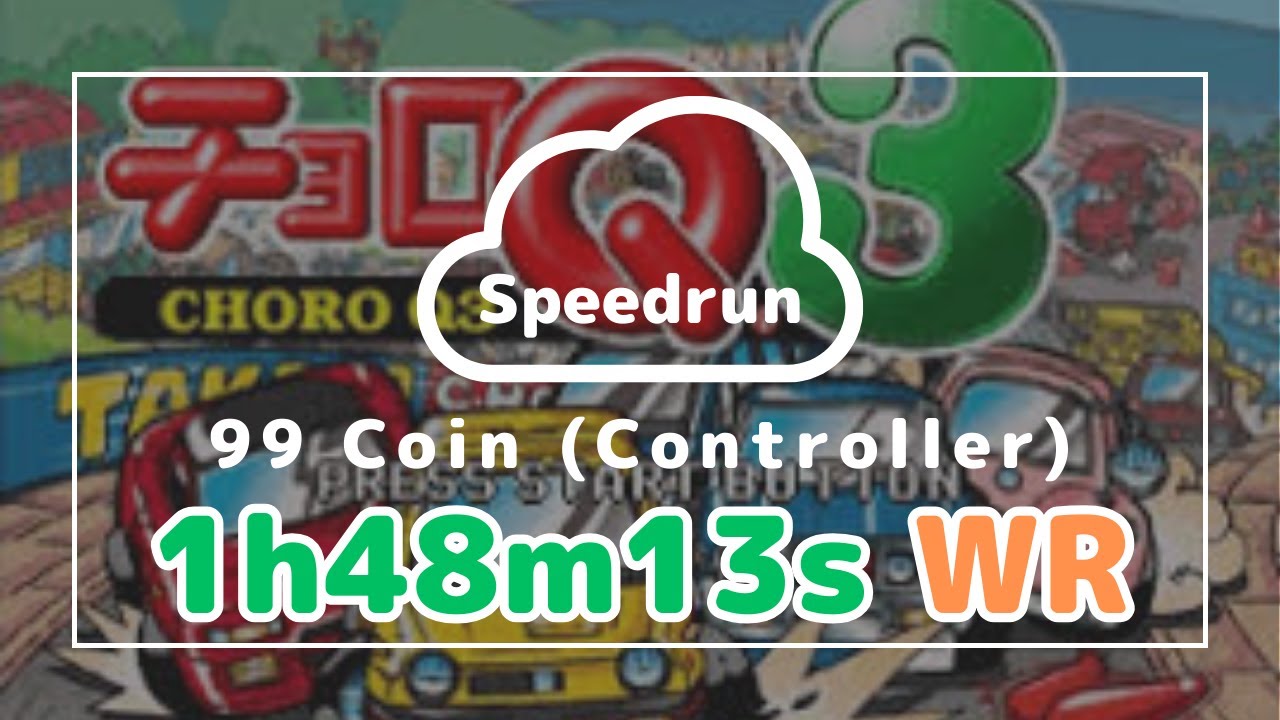 【RTA/Speedrun】チョロQ3 - 99 Coin (Controller)【