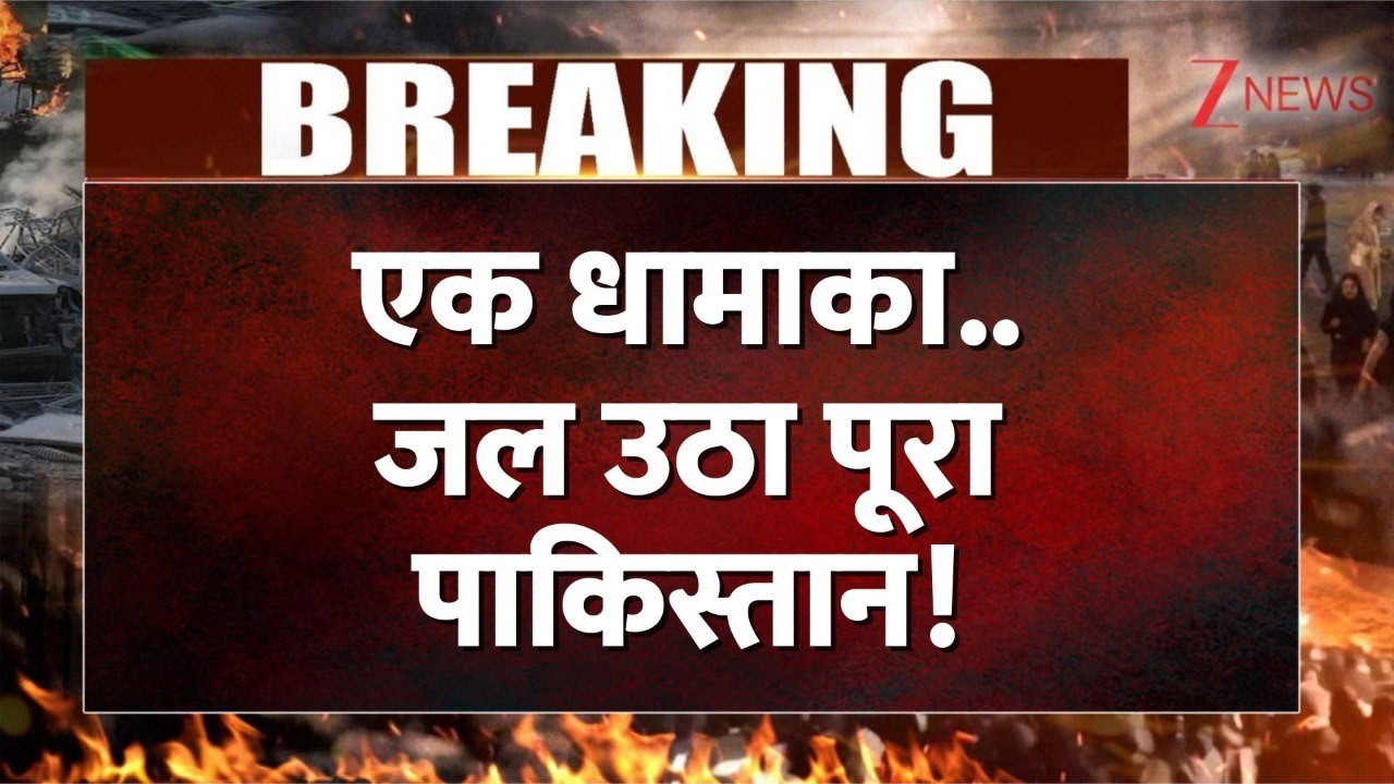 Pakistan Afghanistan War : एक धामाका.. जल उठा पूरा पाकिस्तान! | Asim Munir | Breaking