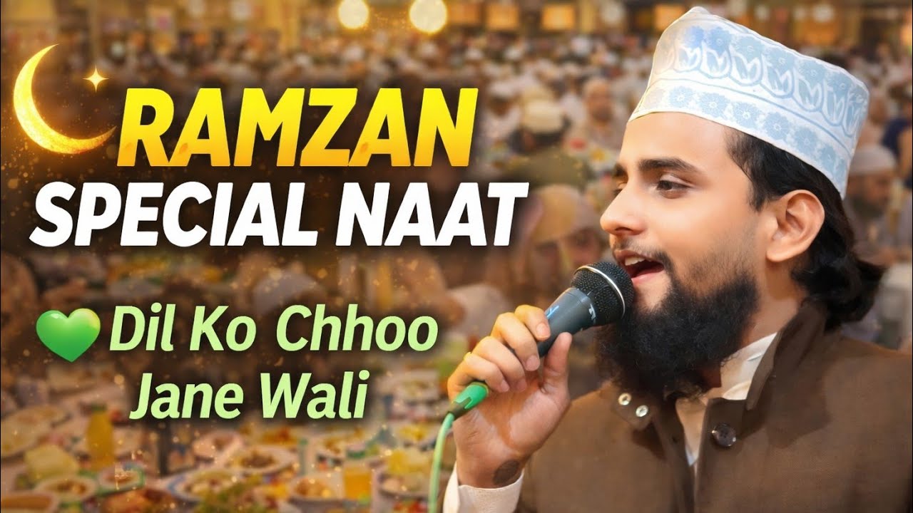 Ramzan Ki Sabse Pyari Naat ❤️ | Gulam Gaus Ghazali | Ludhiana Live Program 
