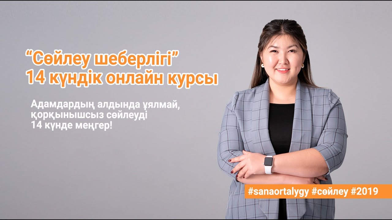 14 күндік онлайн 