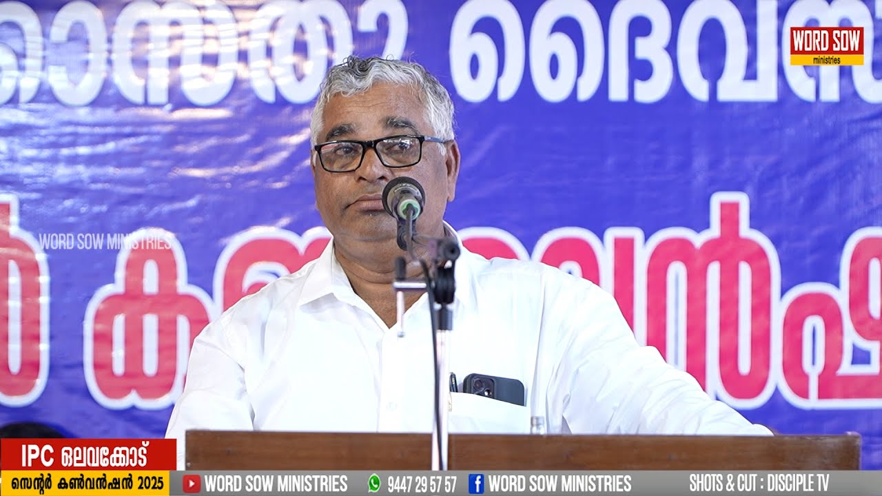 Sunday Service II IPC Olavakkode II Centre Convention 2025