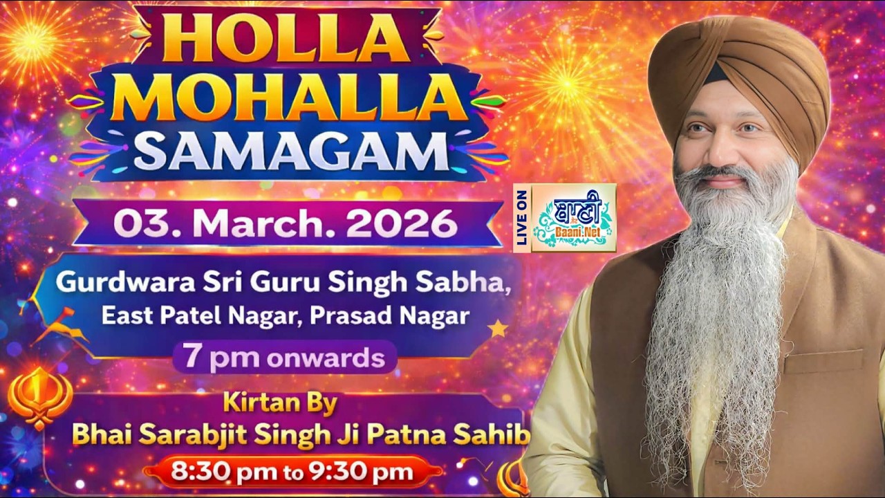 LIVE Bhai Sarabjit Singh Ji Patna Sahib | Gurdwara East Patel Nagar,Prasad Nagar-Delhi 03.March.2026