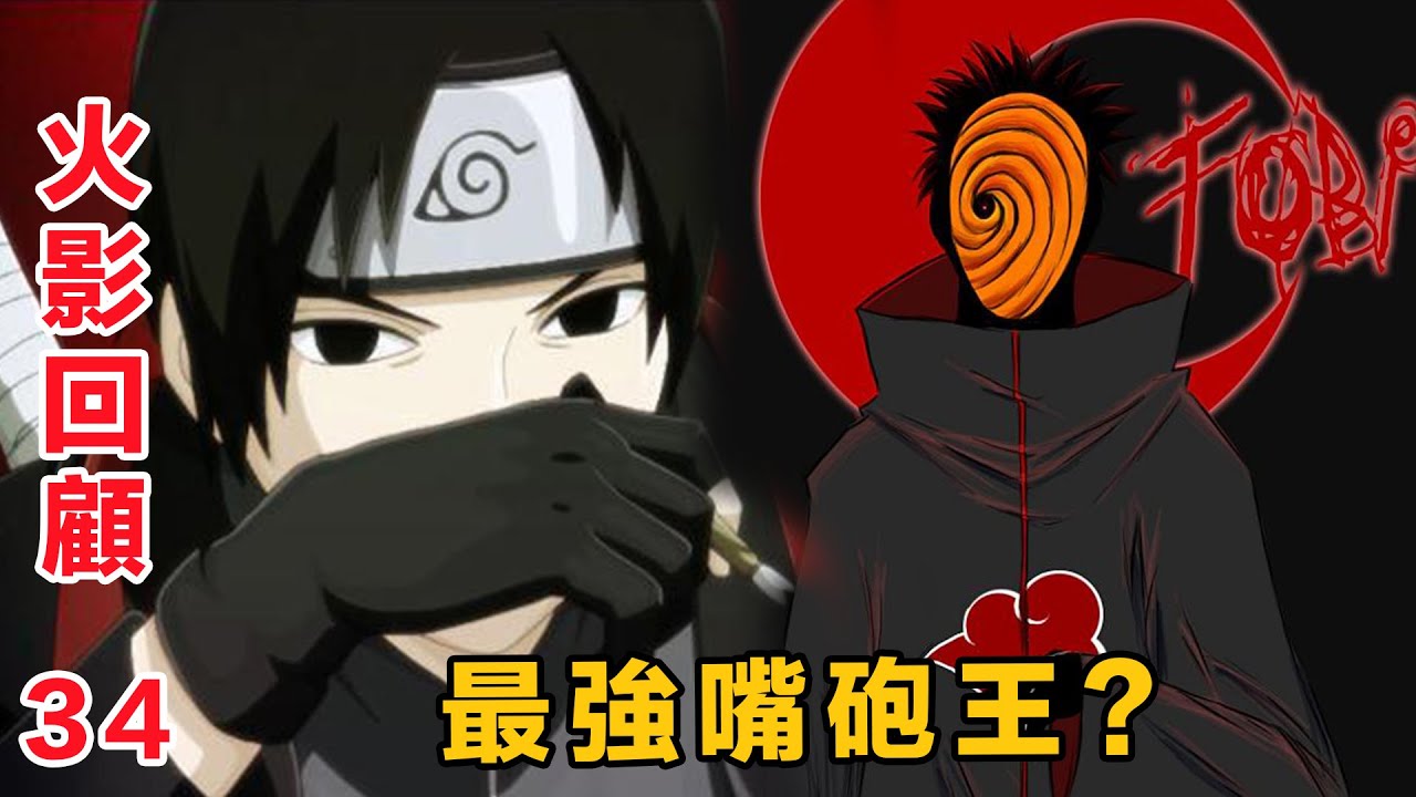 阿飛佐井誰才是最強嘴砲王？新的第七班再次集結！【主線回顧34】