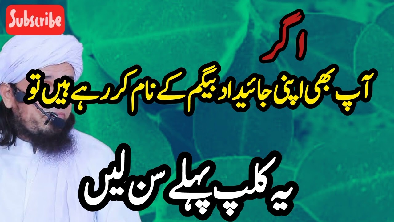 Bv K Name Jaidad Karna Theek Hai ? | new bayan | Ask Mufti Tariq Masood