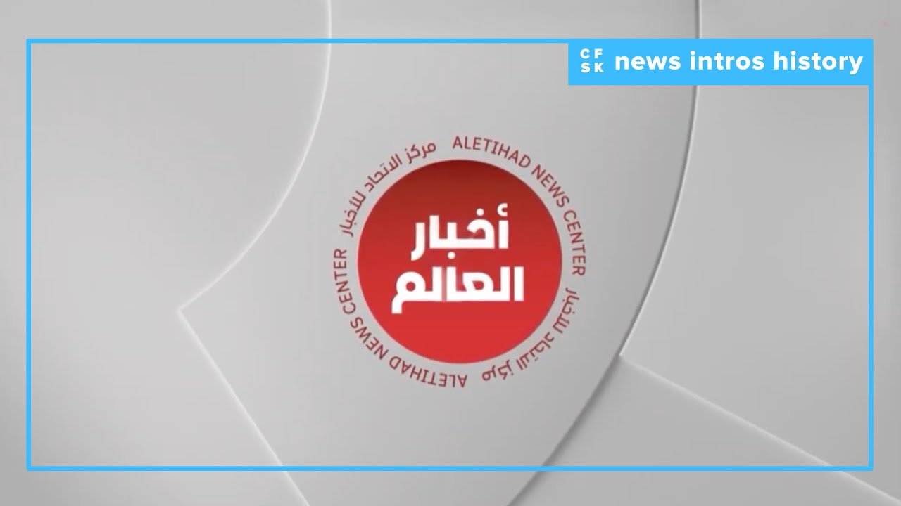 [🇦🇪] History of Abu Dhabi TV News Intros since 1970s