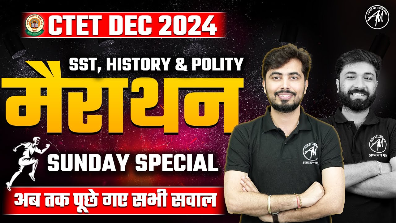 CTET SST, History & Polity Marathon Class for CTET Dec 2024 by Adhyayan Mantra
