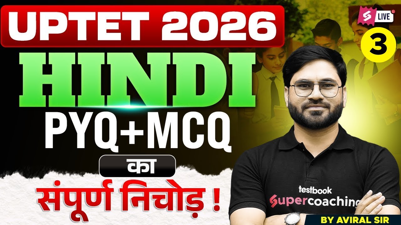 UPTET 2026 | UPTET Hindi Revision Class | Complete UPTET Hindi By Aviral Sir