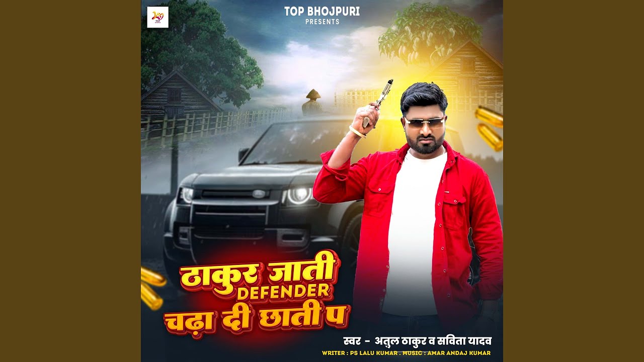 Thakur Jati Defender Chadha Di Chhati Pa