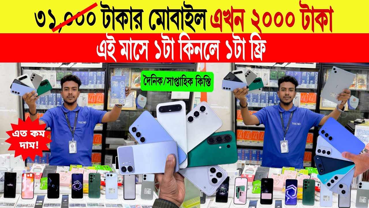Tecno Mobile🔥Price in Bangladesh 2026 | Best Mid-Range Gaming Phones | Easy EMI Available | Offers