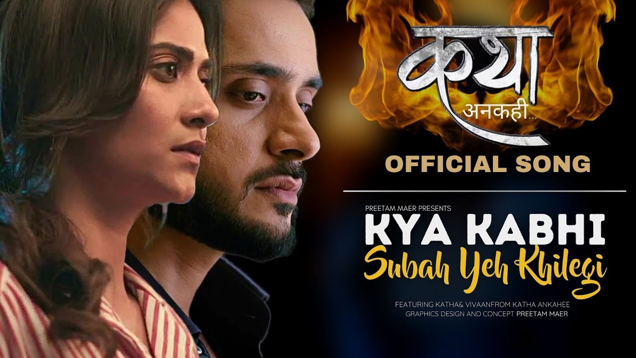 Kya Kabhi Subah - Katha Ankahee | Theme Song #kathaankahee #setindia #Kathaa कथा अनकही