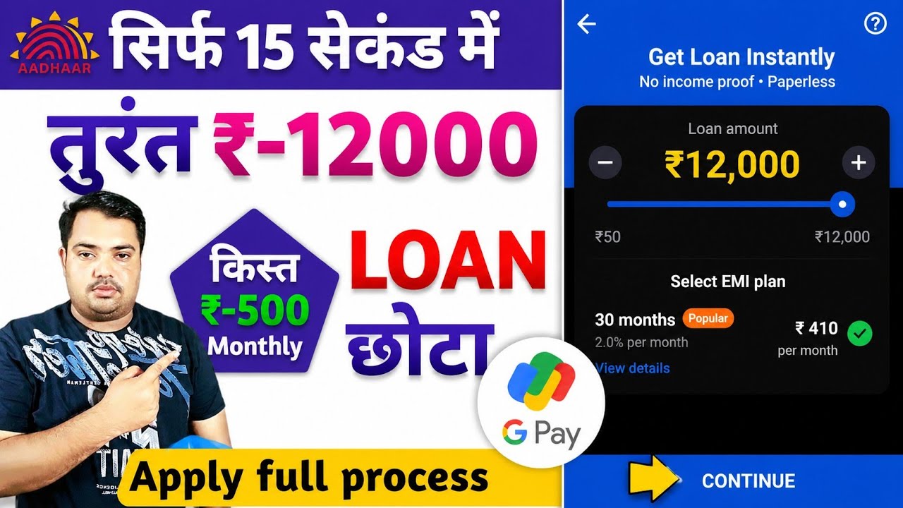 Best Loan App 2026 | Pan & Adhaar Loan App | How to Get Loan with Low Cibil Score - NBFC Loan App