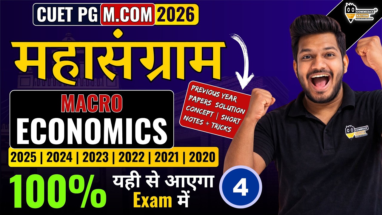 CUET PG M.Com 2026 | Macro Economics 5 Years PYQ with Explanation  |  PYQ Solve Guaranteed Topics