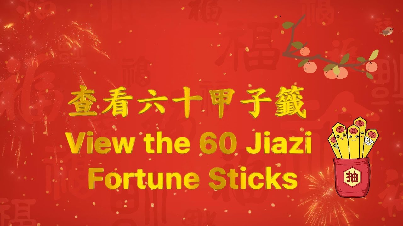 60 Jiazi Fortune Sticks 查看六十甲子籤🧧🍊 – Full Guide & Explanation