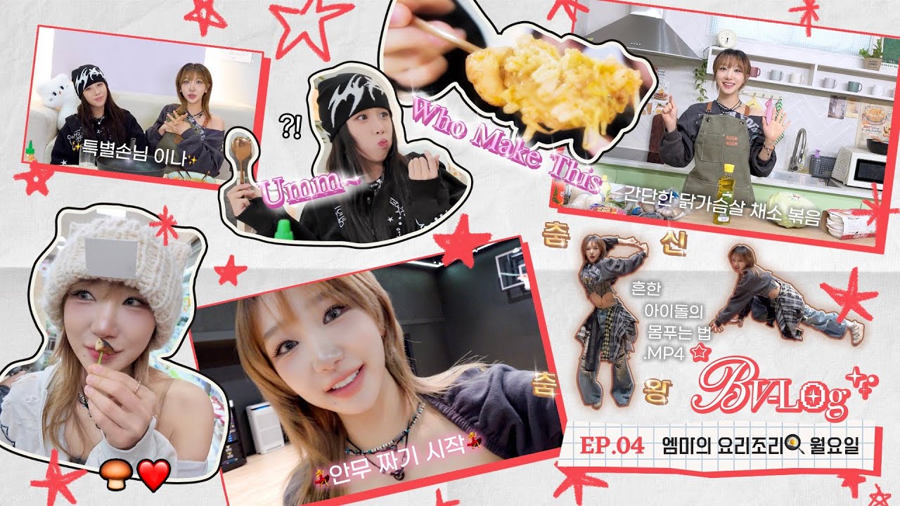 [BV-LOG] 엠마의 요리조리🍳 월요일 | BV WEEK
