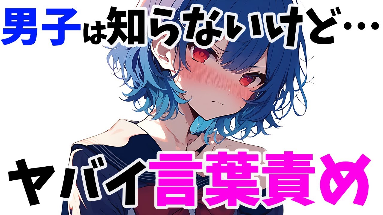 男には理解できない？女の恋愛心理｜雑学女子