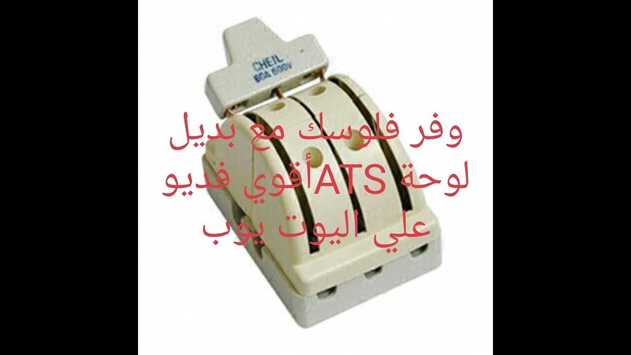 بديل لوحة ATS طريقة غير مكلفة