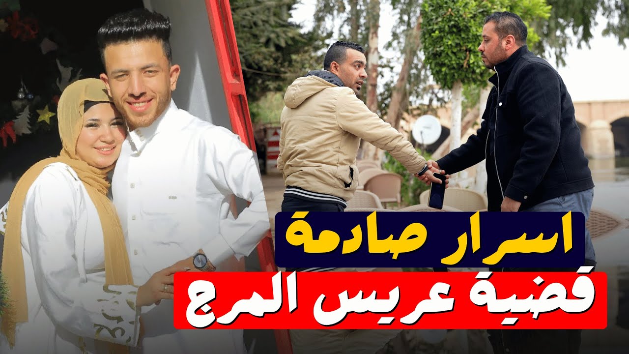 مباشر هام | كواليس اللقاء مع أسرة هبة ورد أسرة عريس المرج وفتح المجال للنقاش مع الرأي العام