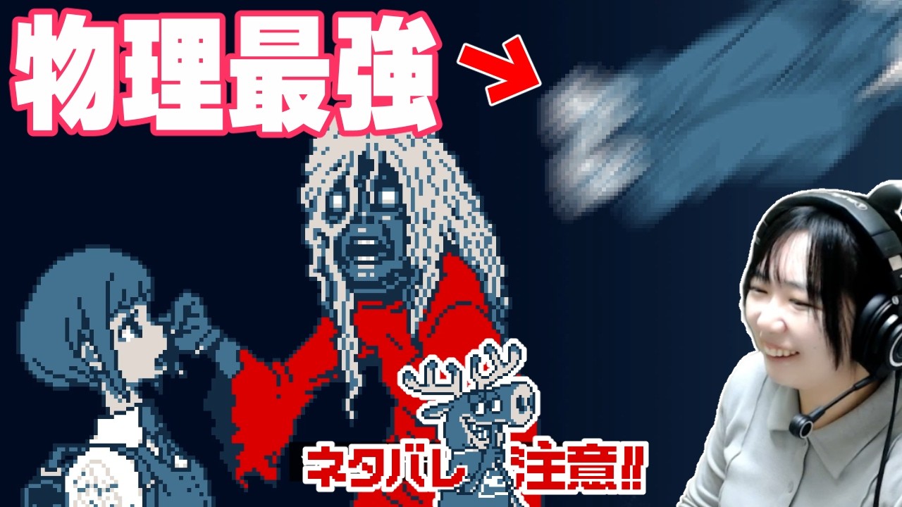 結局物理なんよ「都市伝説解体センター」ゲーム実況
