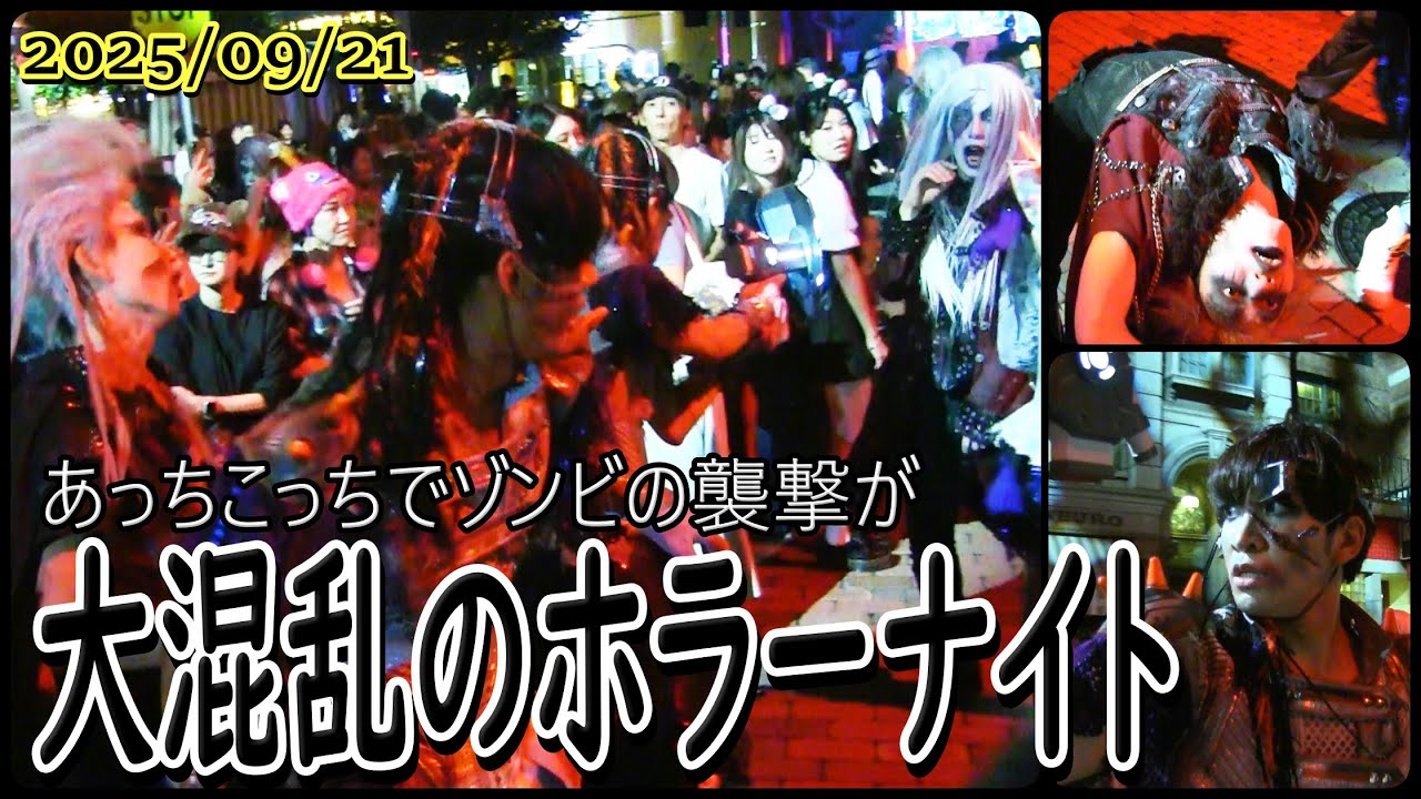 【9/21速報】ユニバホラーナイト　#usj  #usjハロウィン