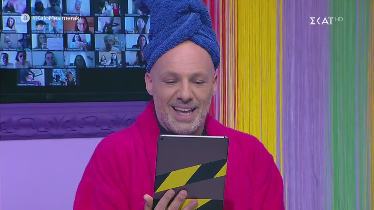 Καλό Μεσημεράκι | Λύνουμε τα ερωτικά σας! | 13/05/2020