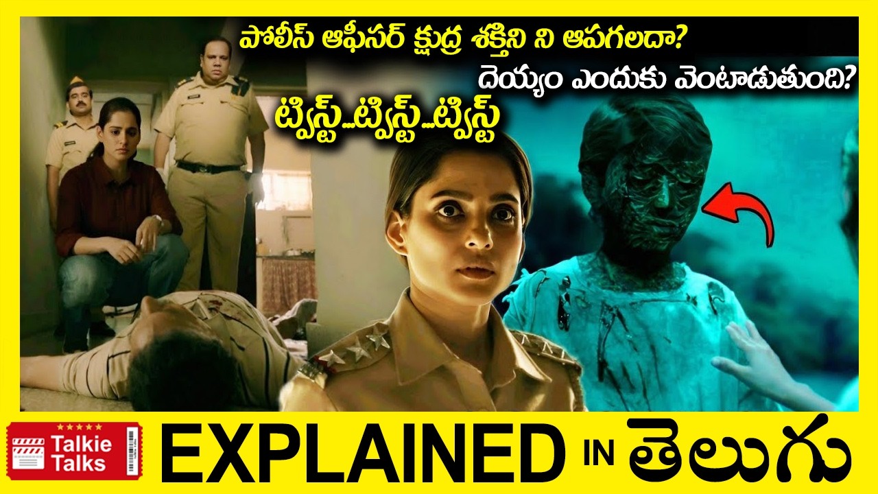 సూపర్ ట్విస్ట్ లు-దెయ్యం ఎందుకు వెంటాడుతుంది?-Horror Thriller movie full story explained in Telugu