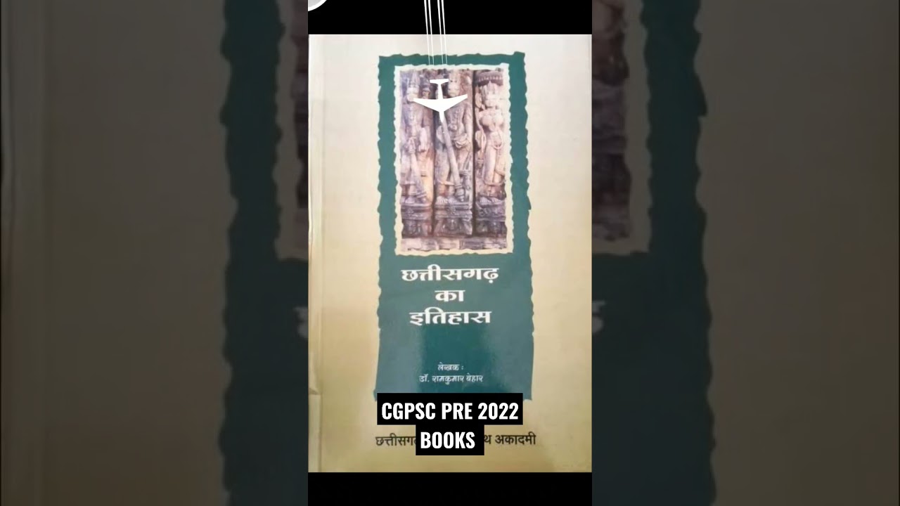 Cgpsc prelims CG GS BOOK🔥🔥S || #cgpsc2022 #cgpsc #cgpscnews #cgpsc_prelims_2022 #cgpscbooks #gk #ssc