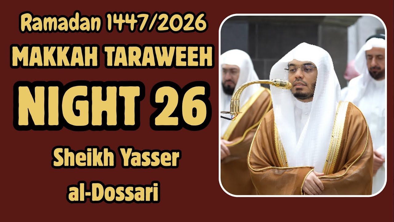 Heart melting! | Makkah Taraweeh 1447/2026 night 26 | Sheikh Yasser al-Dossari | #ياسر_الدوسري 