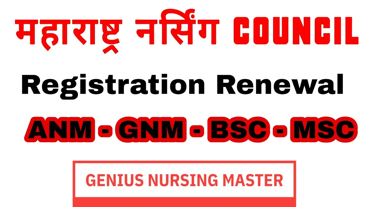 Nursing registration Renewal | step by step I Mo No :- 7743825616