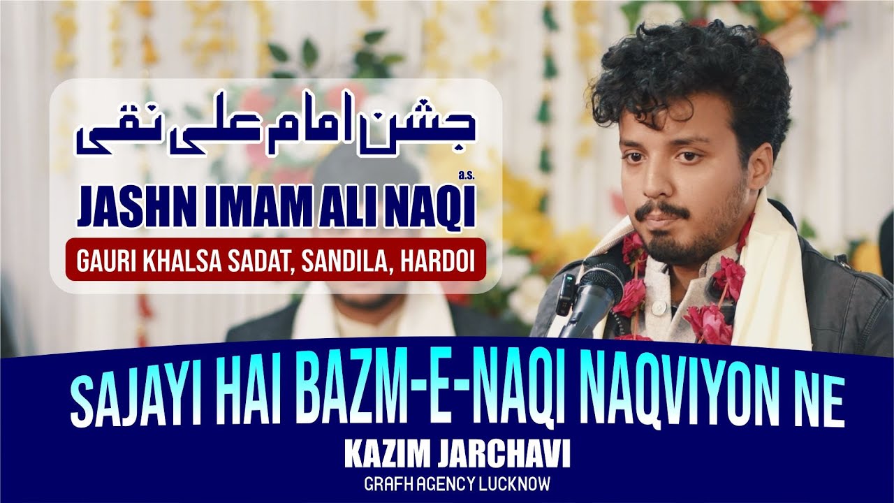 Sajayi Hai Bazm-e-Naqi Naqviyo'n Ne | Kazim Jarchavi | Jashn Imam Ali Naqi 2025 | Gauri Khalsa Sadat