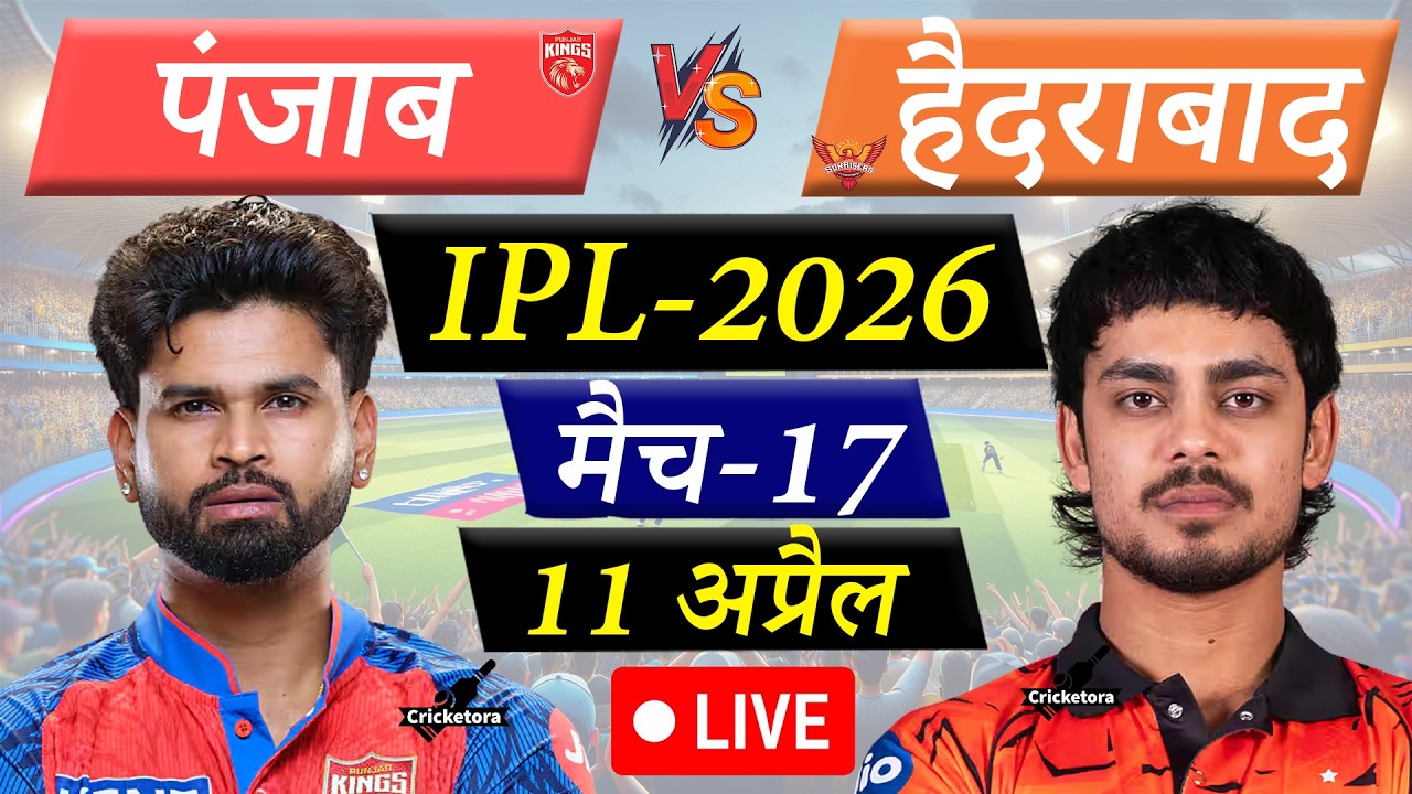 🔴Live Cricket Match Today: Punjab vs Hyderabad, Match-17, IPL 2026| PBKS vs SRH Live | Cricketora