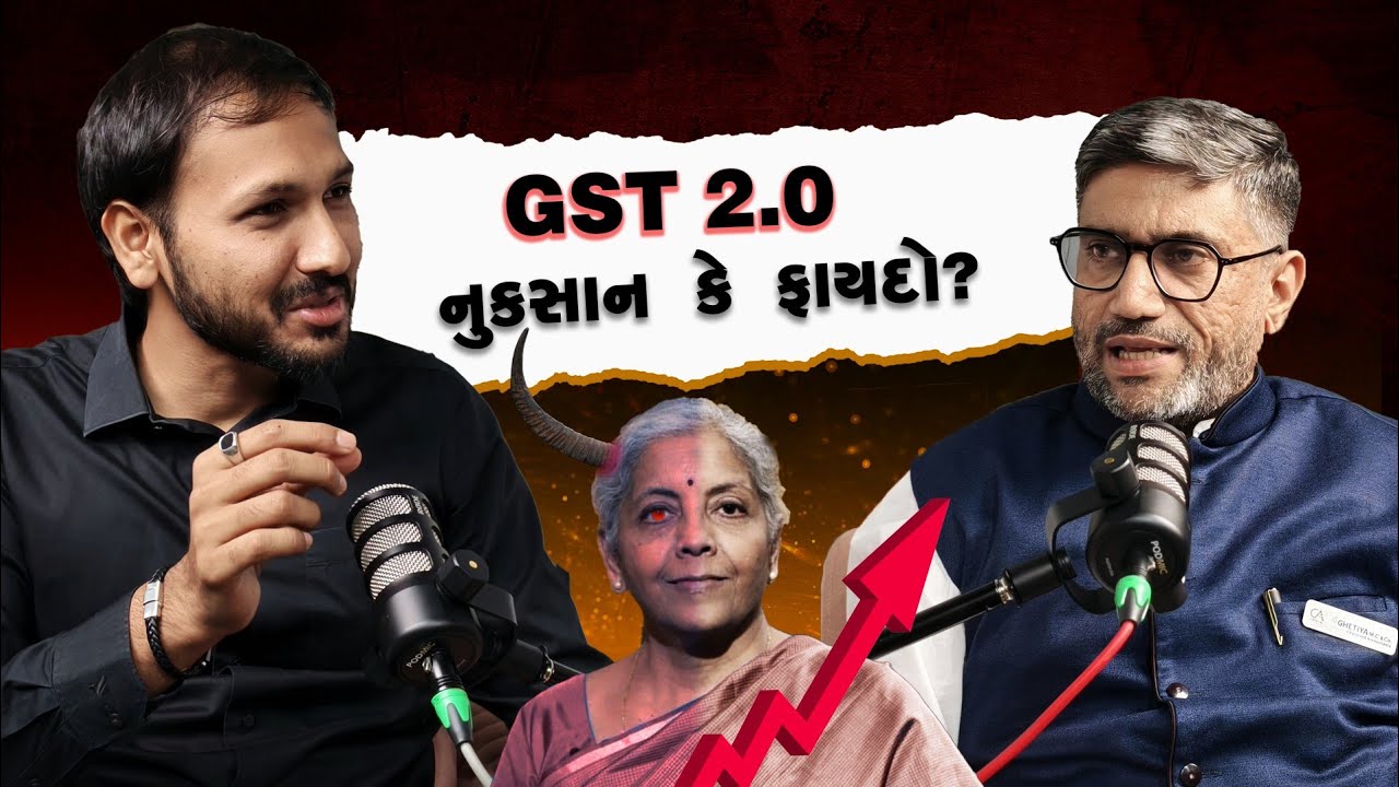 GST 2.0 તમામ Updates 60 મિનિટમાં | GST 2.O Facts | GST 2.O | Detailed Podcast | MP Talks Podcast