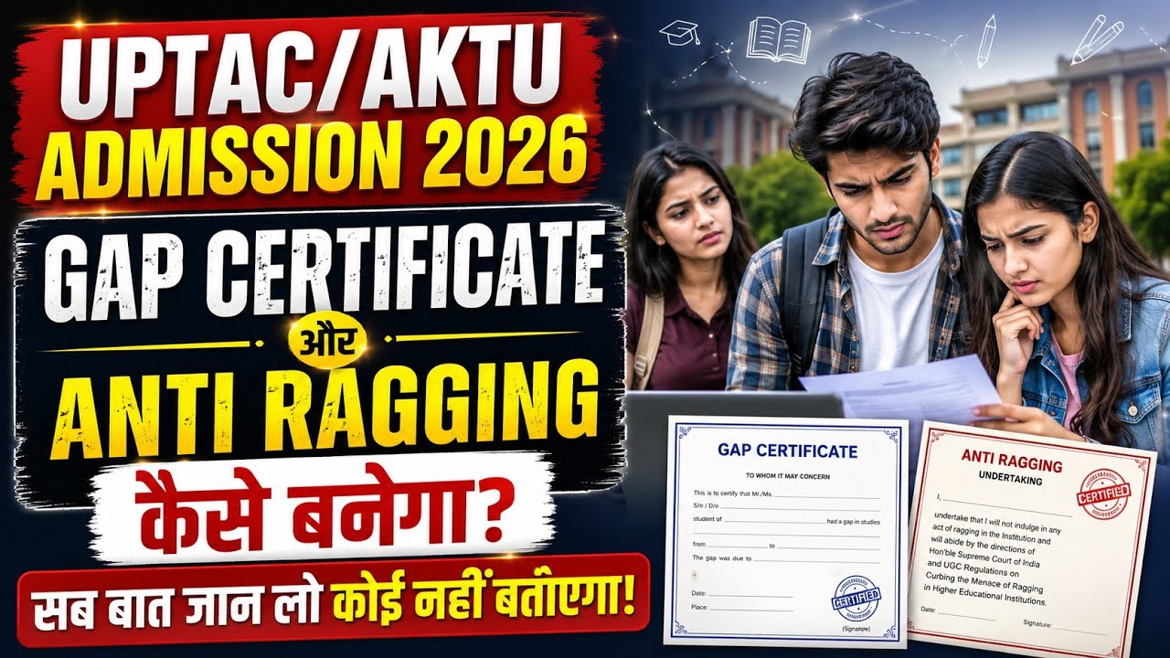 UPTAC/AKTU Anti Ragging & Gap Certificate Kaise Banega? 2026 | AKTU Admission 2026 | Full Process