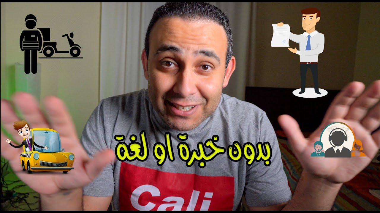 💵 🇰🇼 وظائف سهلة ومتاحة في الكويت