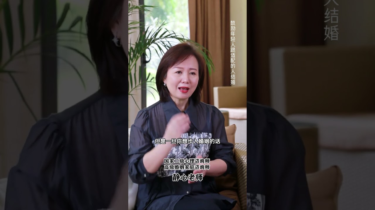 静心教育咨询-鼓励年轻人恋爱结婚多生娃#心理咨询 #两性 #情感 #婚姻关系 #智慧