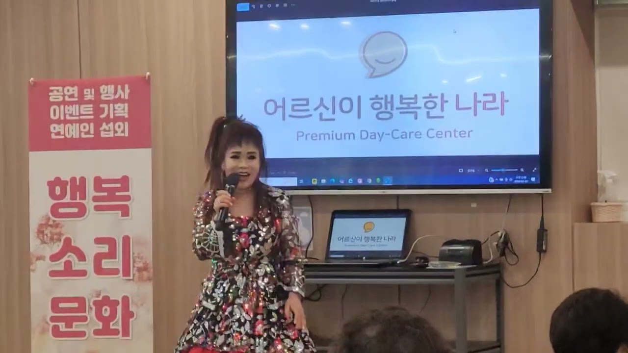 2026ㆍ2ㆍ20. 당감동 어르신나라 행복소리문화예술단봉사공연. ^^초서령^^~~♡ 남몰래피는꽃