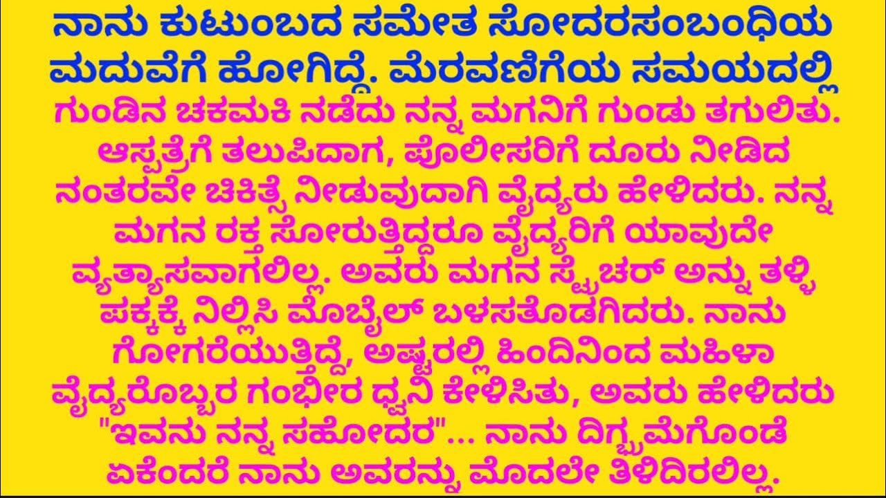🌸 Kannada Varta | ಭಾವನೆಗಳ ಅರಮನೆ, ಕಥೆಗಳ ಪಯಣ 🌿