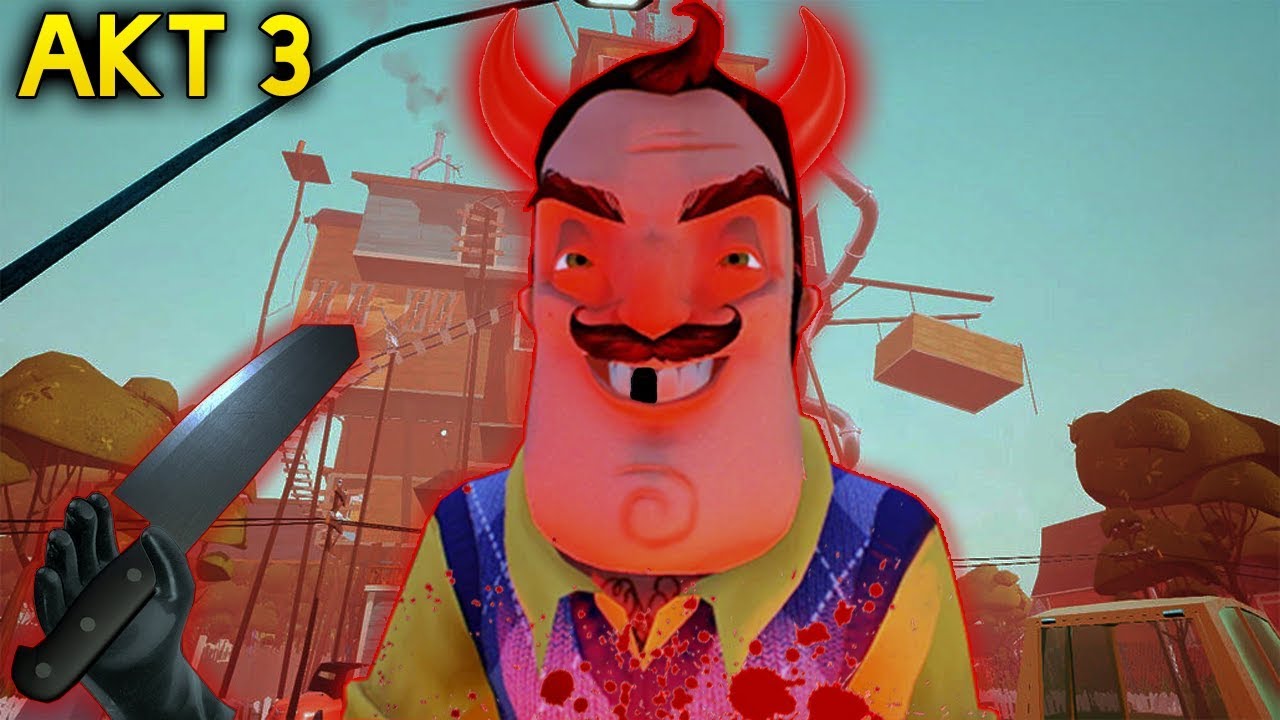 Сосед Стал Ещё Страшнее и Сильнее! - Hello Neighbor Привет Сосед