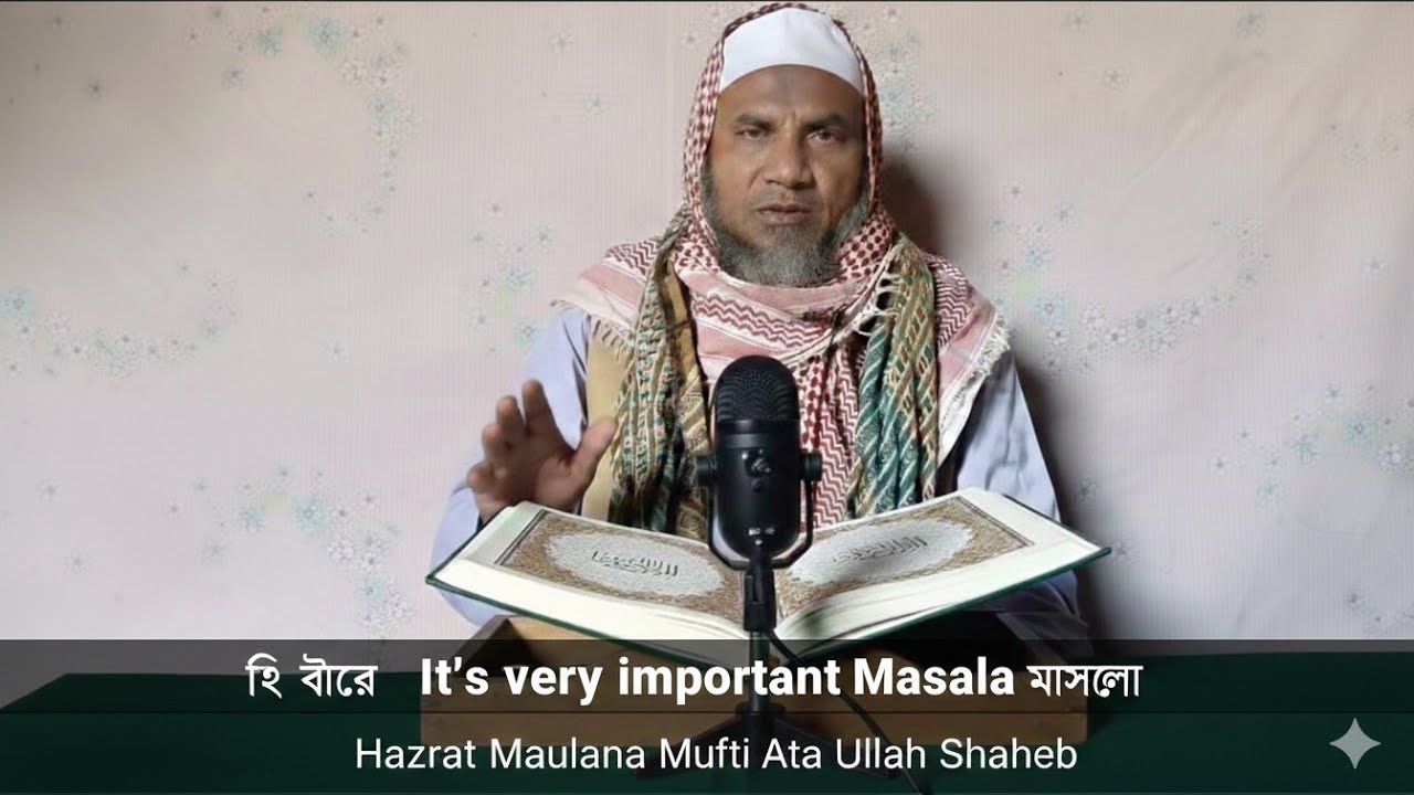 Hazrat Maulana Mufti Muhaddes Ata Ullah Shaheb 