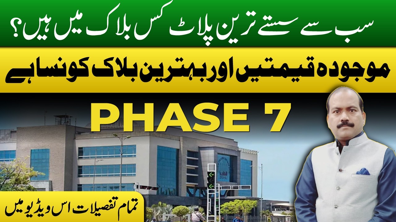 DHA Phase 7 Y Block 😱 | Latest Prices, Development & Investment Update 2026