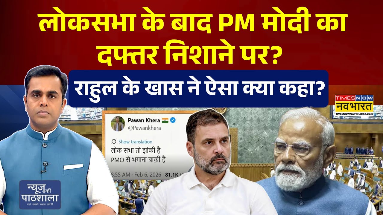 लोकसभा के बाद PM Modi का दफ्तर निशाने पर..राहुल के खास ने ऐसा क्या कहा कि जबरदस्त खिंचाई हो रही?|NKP