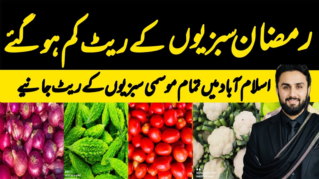 Big Relief! Vegetable Prices Crash in Ramadan | 11 March 2026 | Sabzi Mandi Islamabad Update 