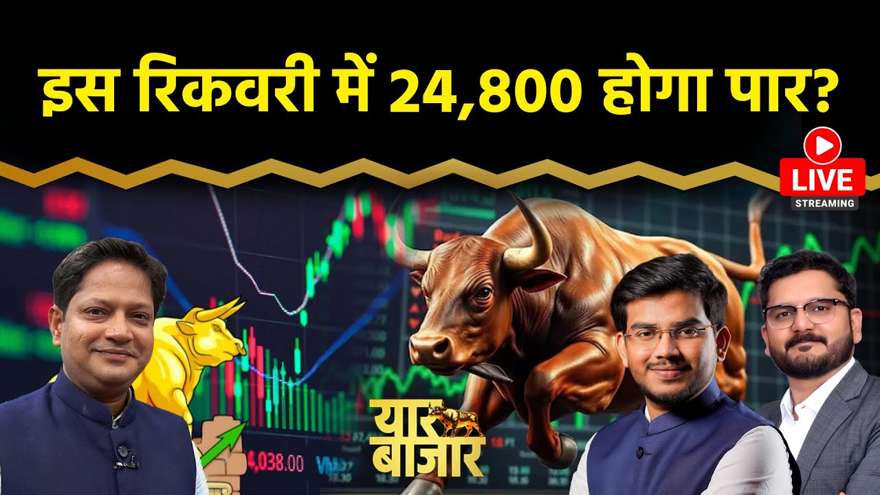 Stock Market LIVE : BEML, OLA, Renuka Sugar, RIL, JK Tyre, Balrampur Chini Share में क्या करें?