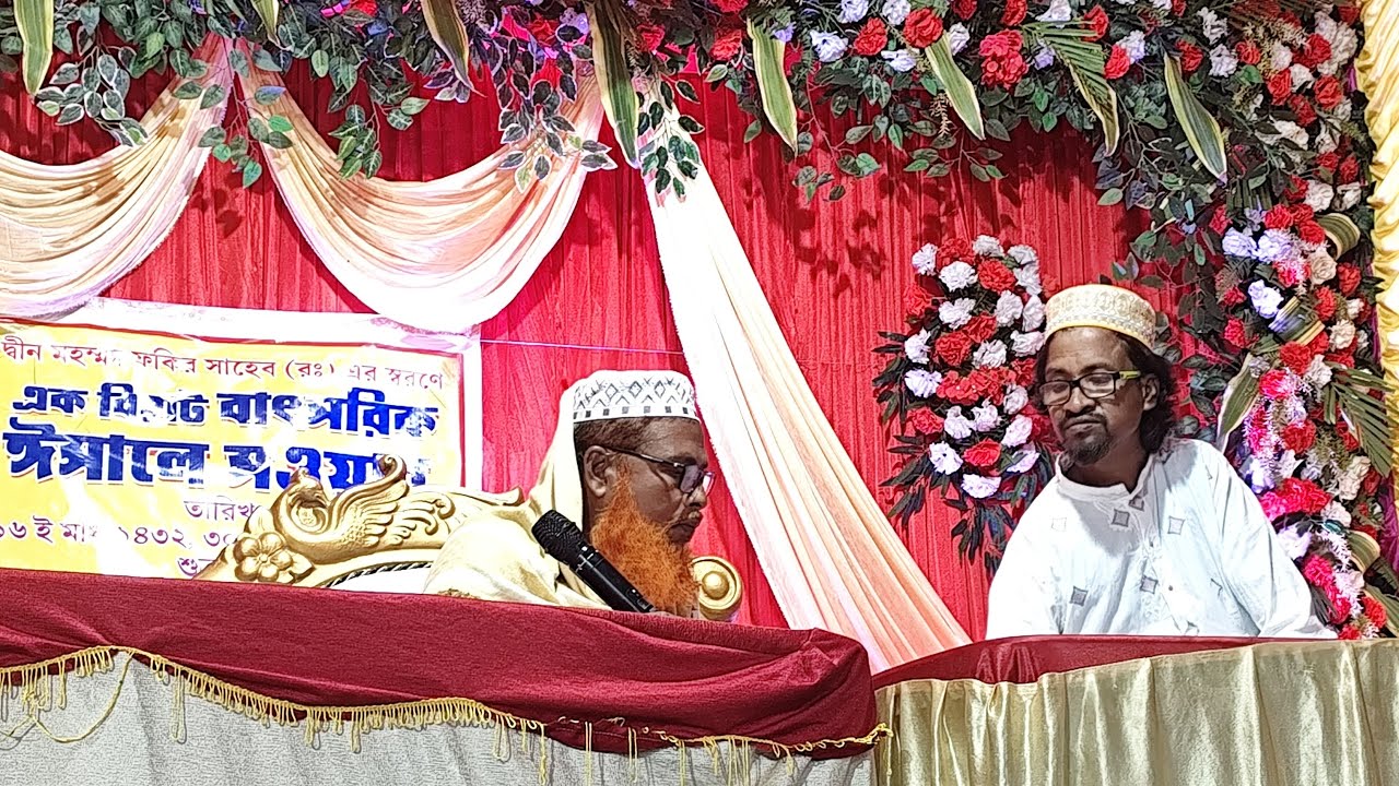 🔴Live ক্বিরাত প্রতিযোগিতা পার্ট ২ / কুমিরমোড়া সেখপাড়া, হুগলী 2026