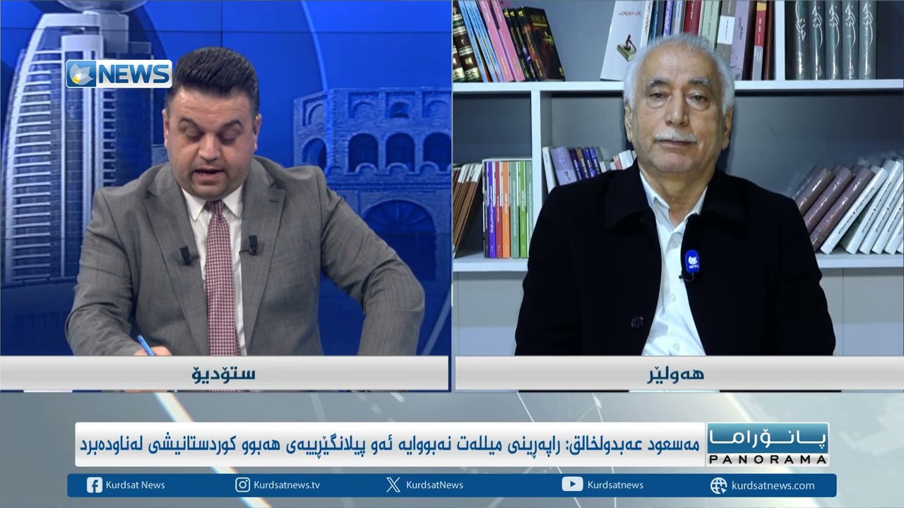کورد لەبەردەم دەرفەت و مەترسیدا