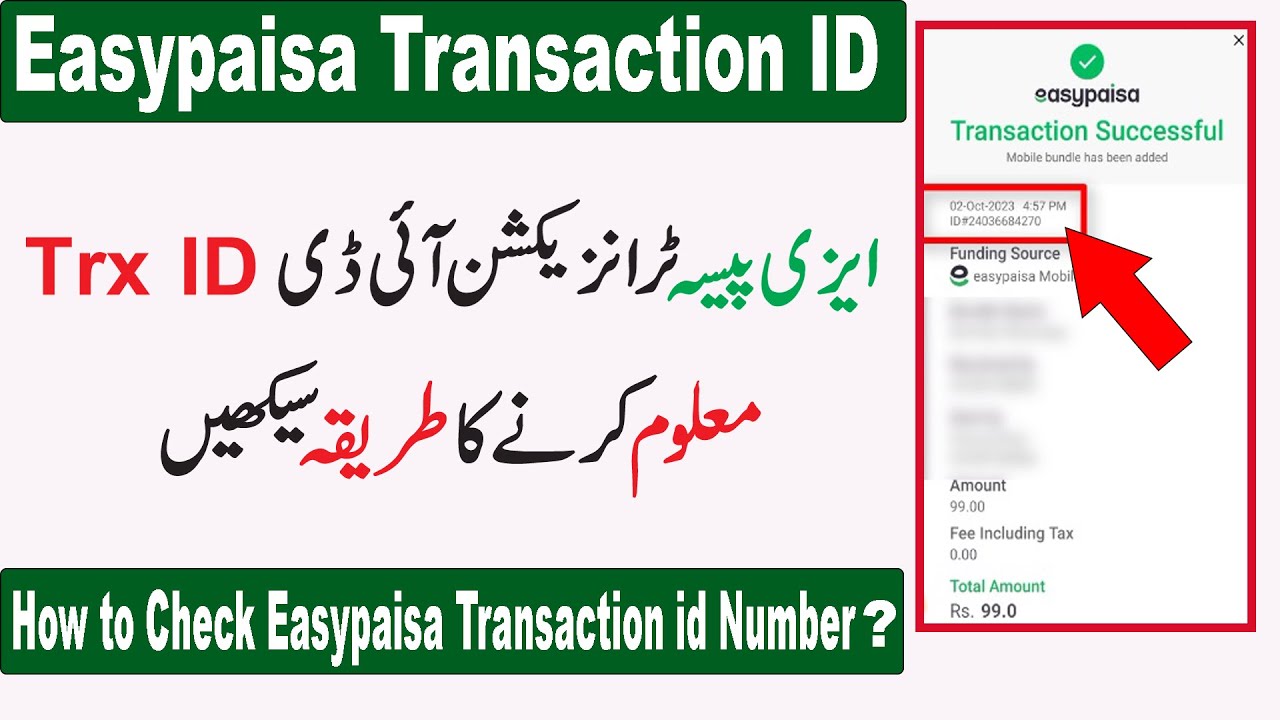 Easypaisa Transaction ID | How to find your Easypaisa transaction ID | How to check Easypaisa TID