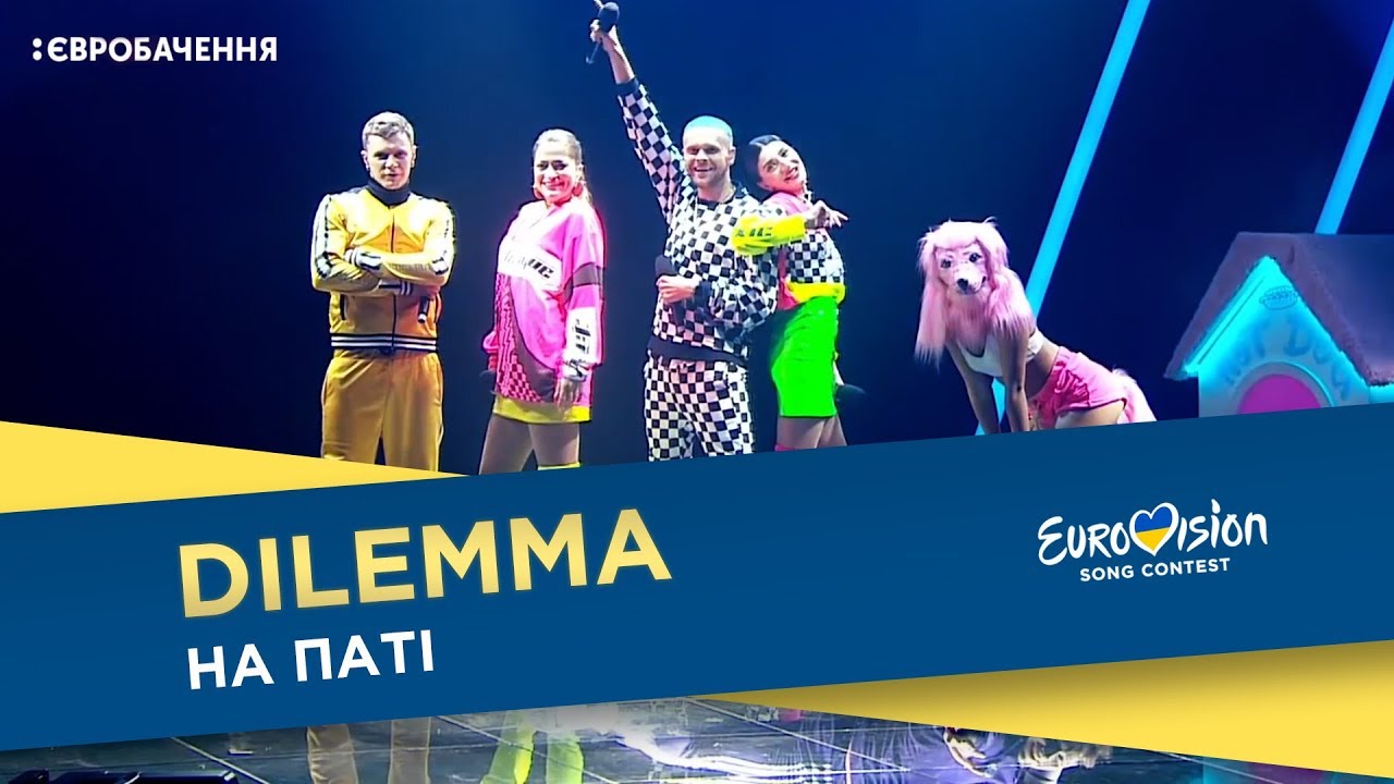 DILEMMA - На паті. Другий півфінал. Національний відбір на Євробачення-2018