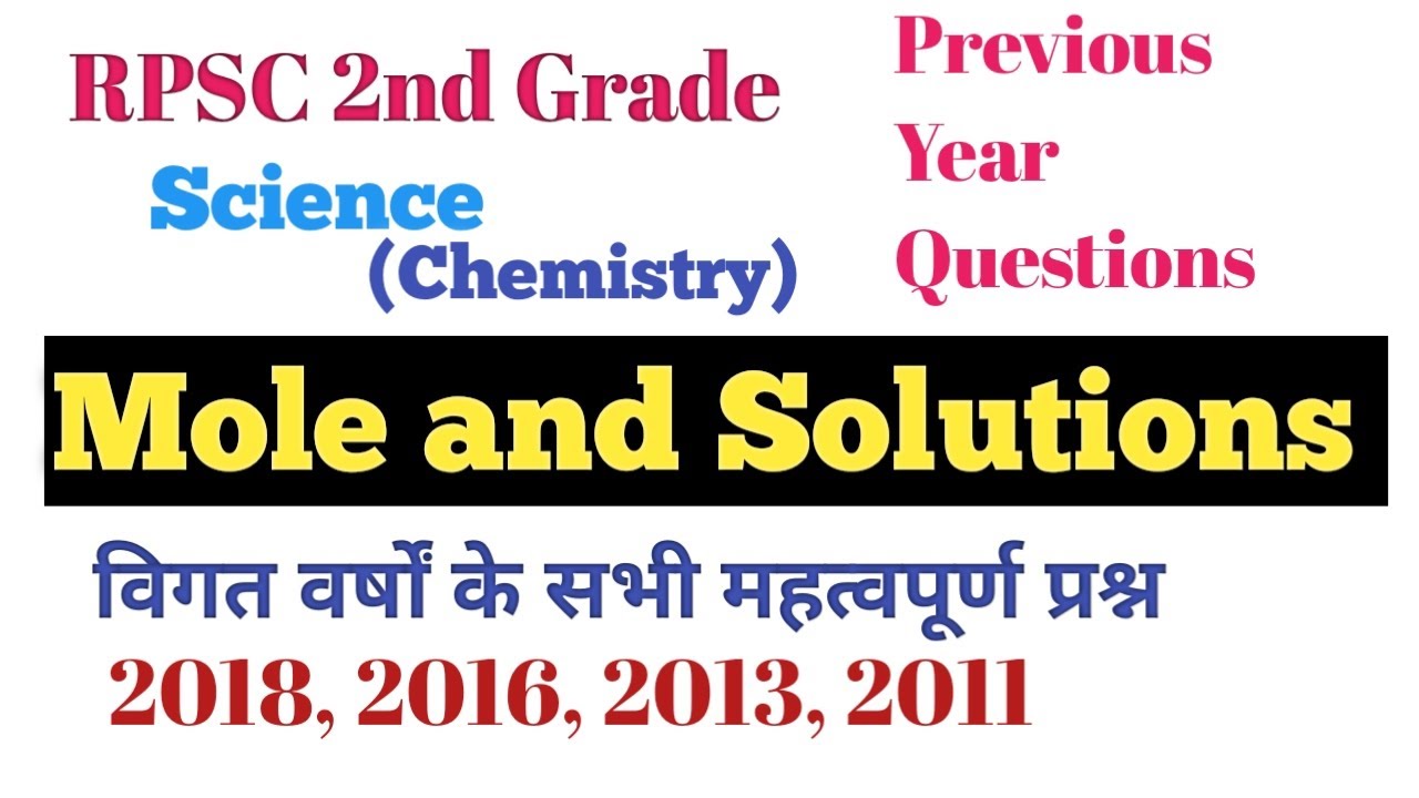 Mole and Solutions | Previous Year Questions | 2nd Grade Science(Chemistry) #2ndgrade #science