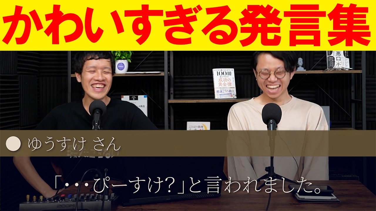 人気コーナー「赤ちゃんミステイクアワード」の「ミステイク」まとめ