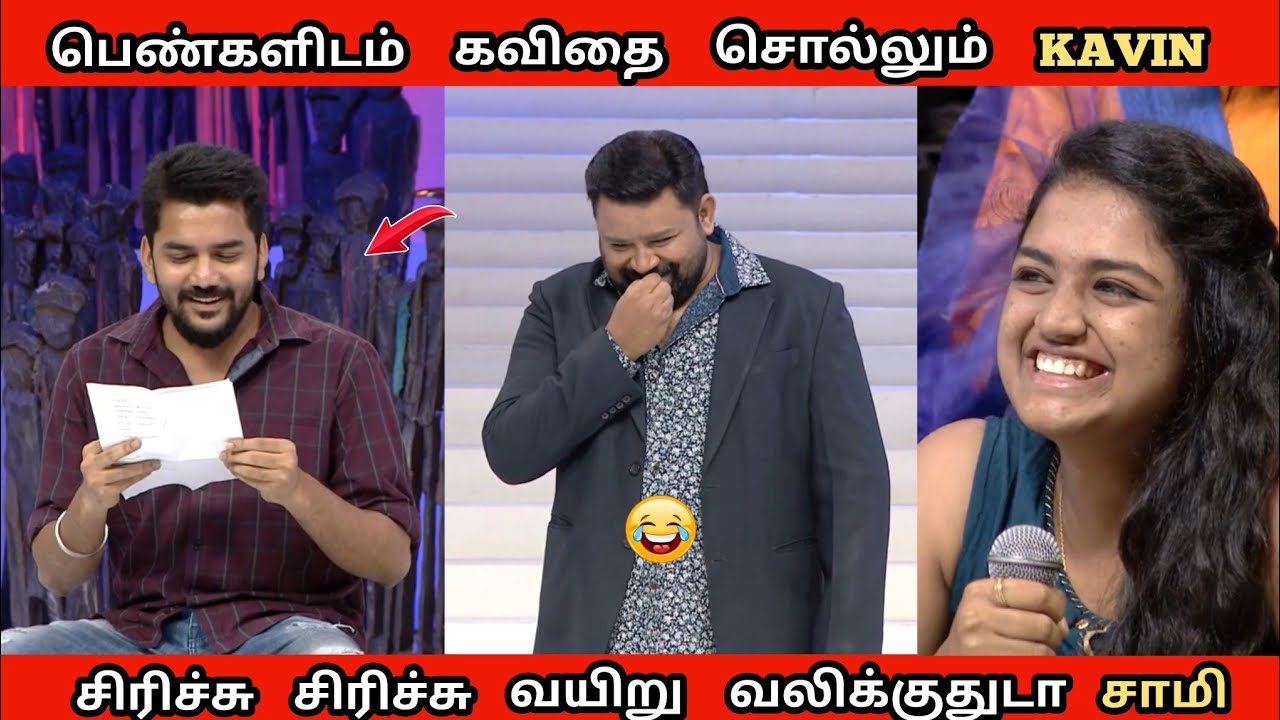 NEEYA NAANA கவிதை சொல்லும் ஆண்கள் அதை ரசிக்கும் பெண்கள்🔥😂